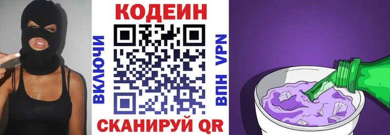 OMG ТОР  Владимир  Кодеин Purple Drank 